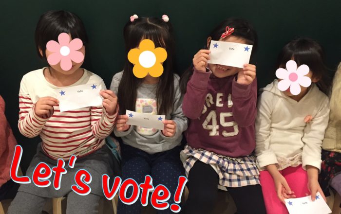 みんなで投票体験、、、結果はいかに?