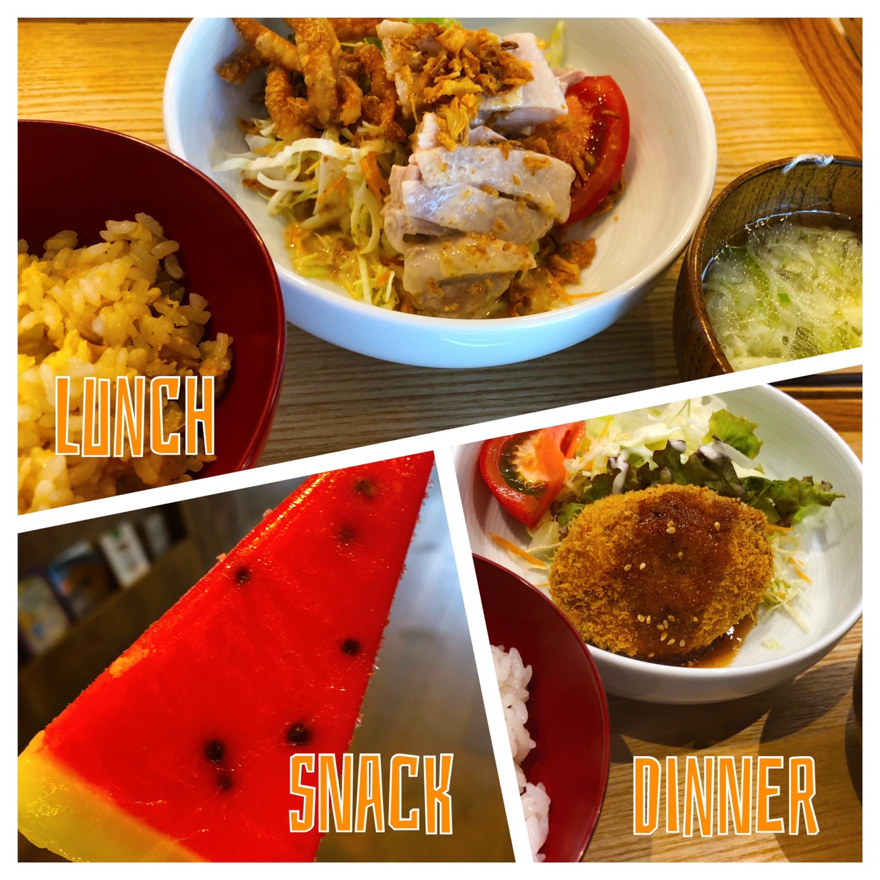 Aug. 7th Wed.これだとサラダも。。。