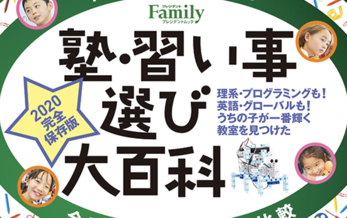 雑誌掲載情報・Monthly Question
