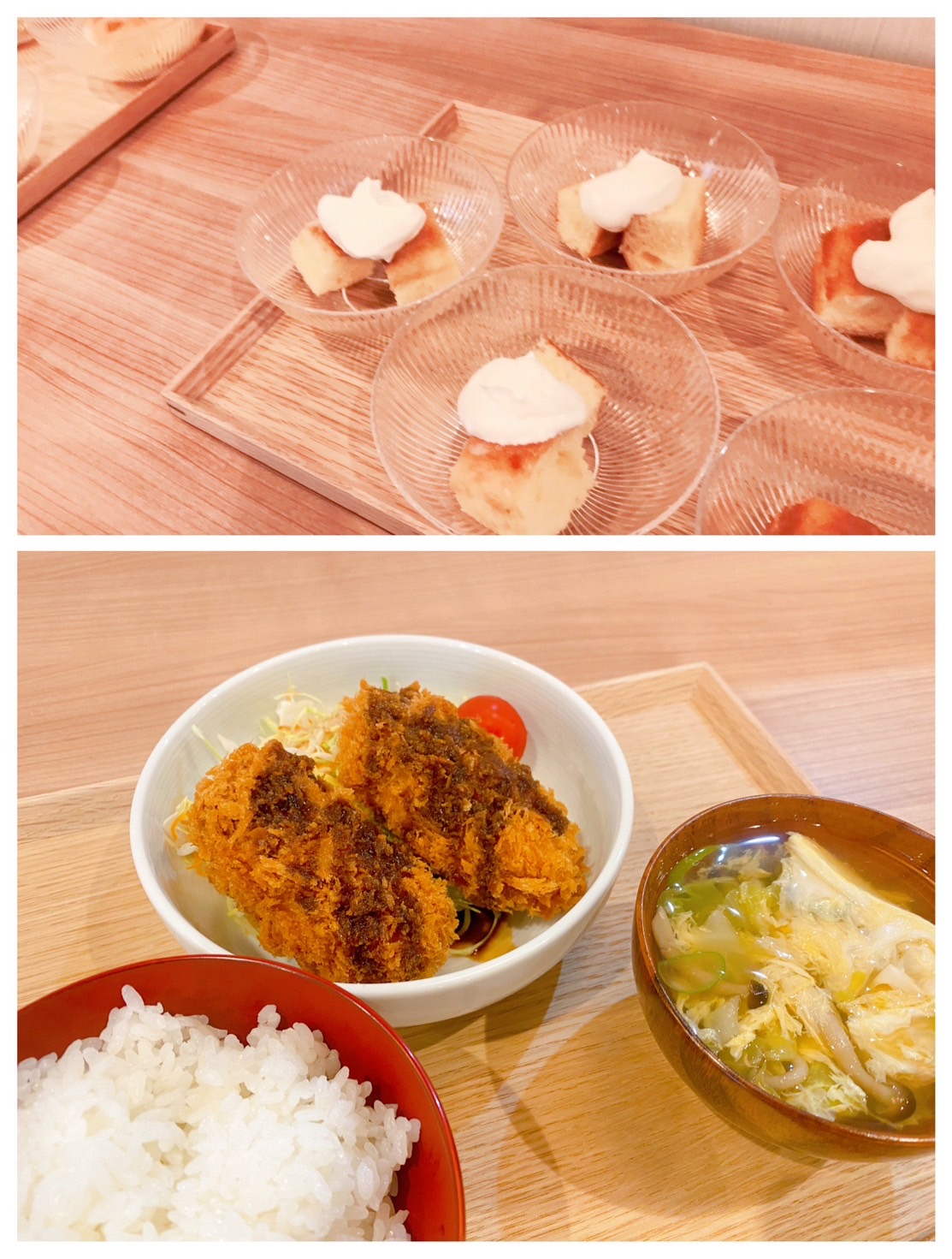 【都筑校】クリーム