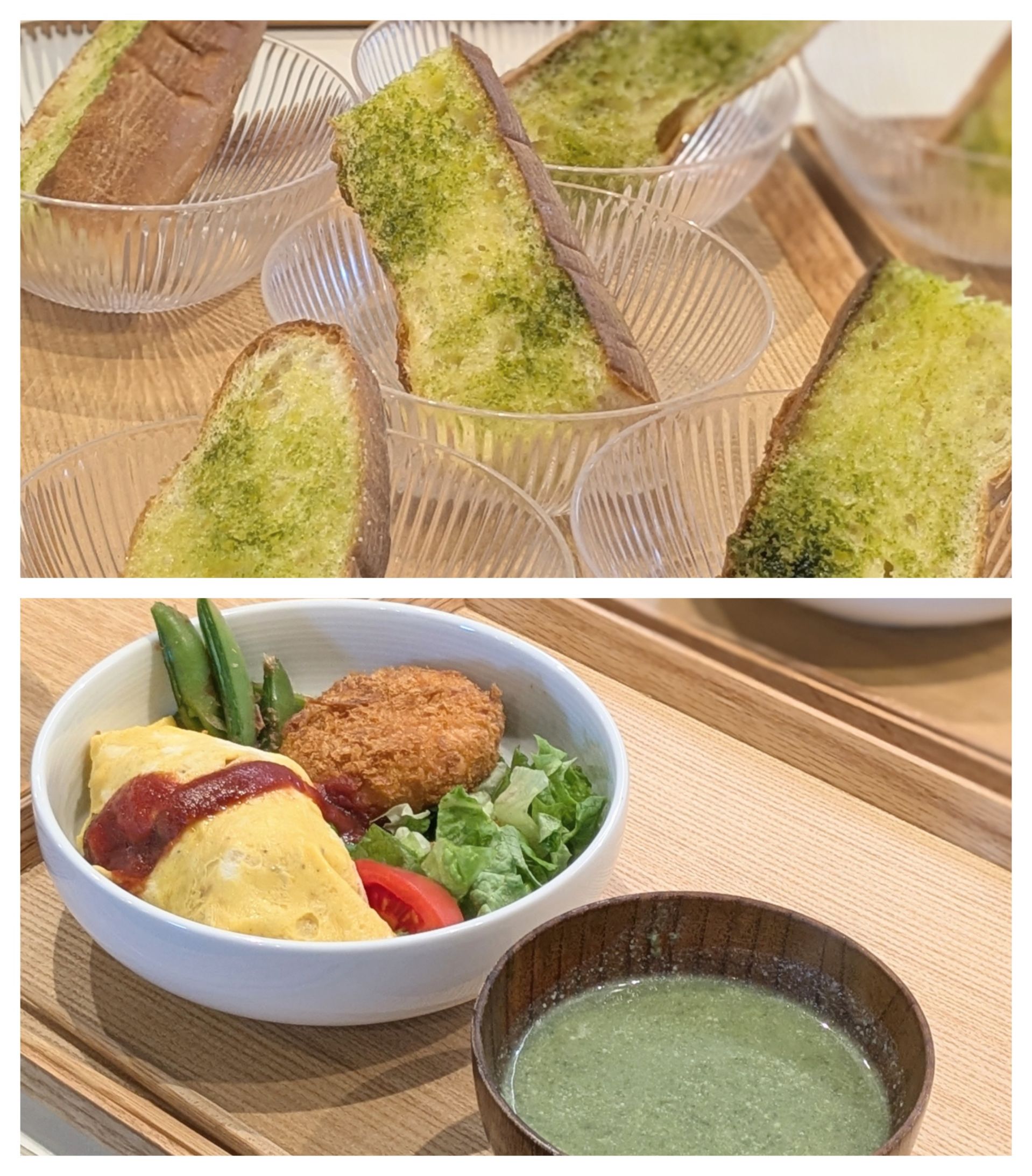 【青葉校】抹茶トースト