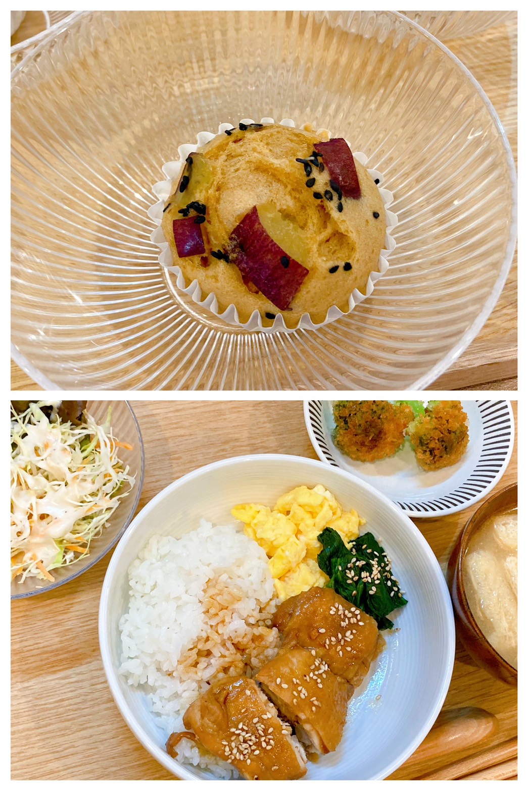 【都筑校】甘い×蒸す